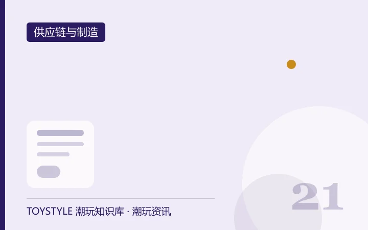 工厂视角:为什么小批量订单越来越被接受 工厂视角:为什么小批量订单越来越被接受